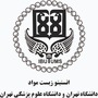 انستیتو زیست مواد